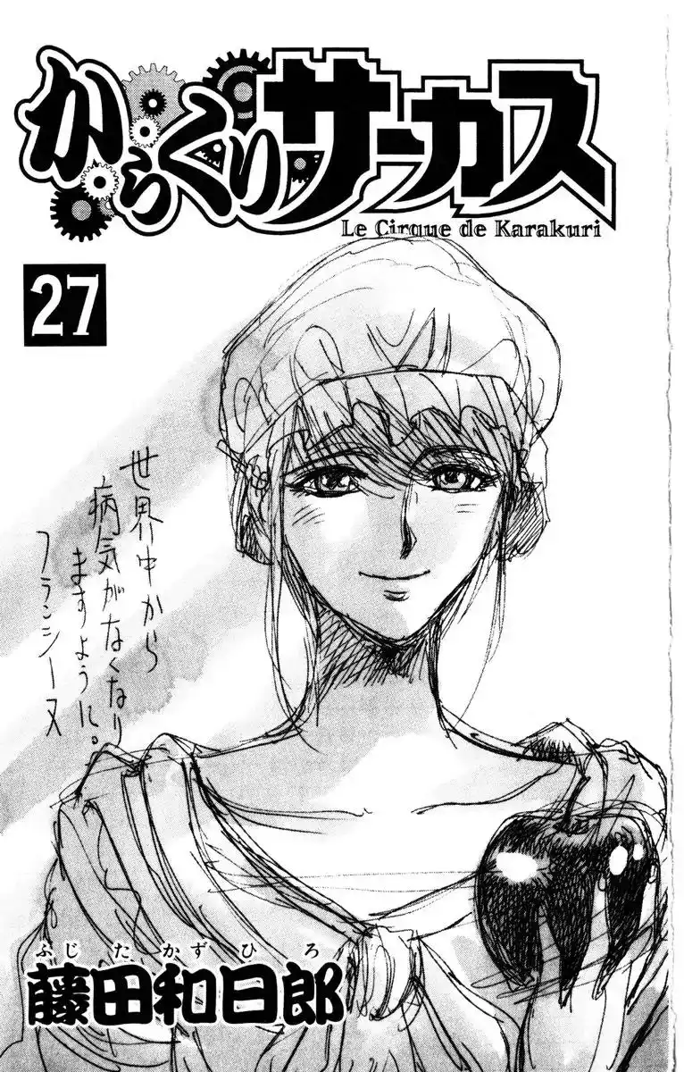 Karakuri Circus Chapter 257 4